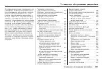 Страница 362