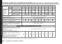 Страница 365