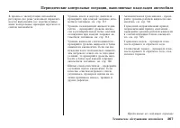 Страница 368