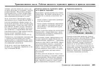 Страница 386