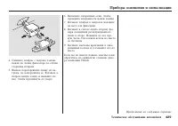 Страница 430