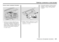 Страница 434