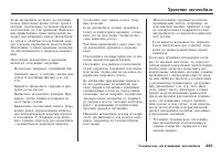 Страница 436