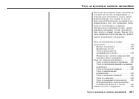 Страница 438
