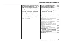 Страница 446