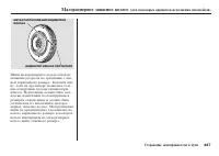 Страница 448