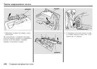 Страница 451