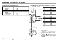 Страница 491