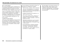 Страница 57