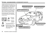 Страница 79