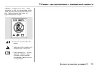 Страница 80
