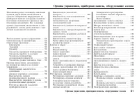 Страница 82