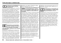 Страница 87