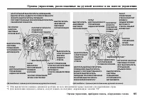 Страница 96