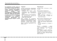 Страница 110