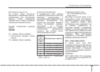Страница 390