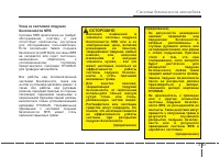 Страница 91