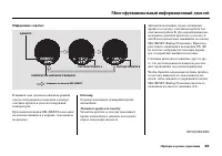 Страница 101