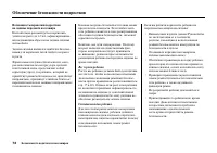Страница 78