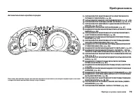 Страница 85