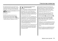Страница 87