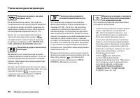 Страница 88