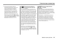 Страница 89