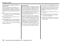 Страница 102