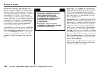 Страница 104