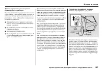 Страница 109