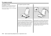 Страница 112
