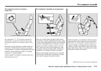 Страница 113