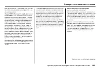 Страница 127