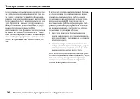 Страница 128