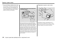 Страница 132
