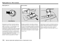 Страница 136