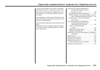 Страница 139