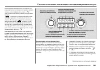 Страница 143