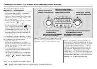 Страница 144