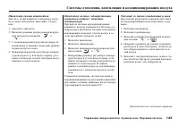 Страница 145