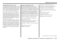 Страница 163