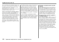 Страница 172