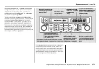 Страница 173
