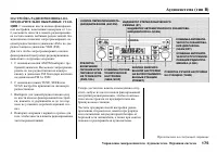 Страница 177