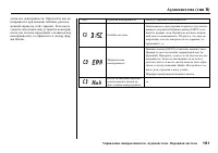 Страница 183
