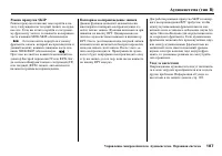 Страница 189