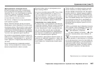Страница 199