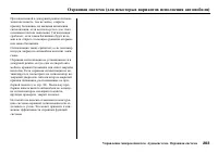 Страница 205
