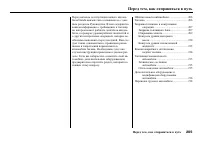 Страница 207