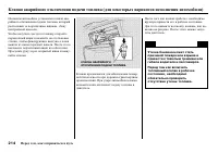 Страница 216